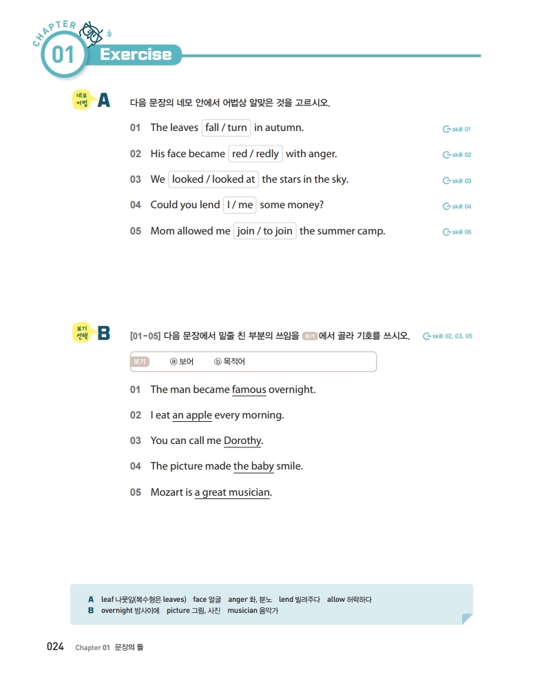 페이지 범위 중학영어문장해석연습1.pdf_page_17.jpg