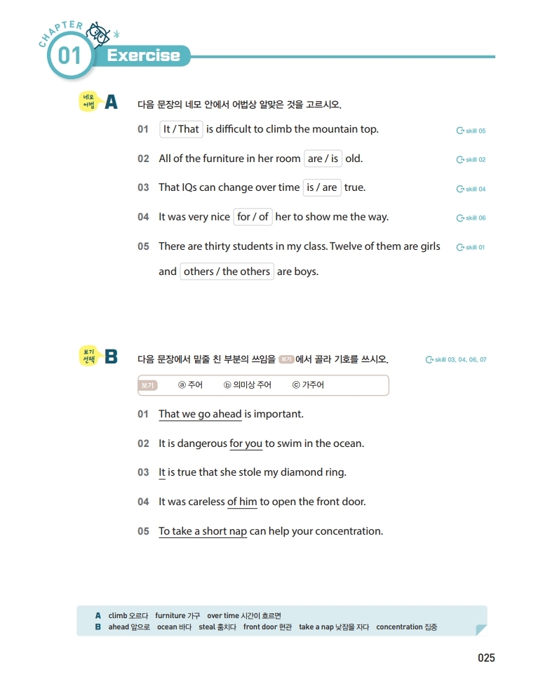 페이지 범위 중학영어문장해석연습2.pdf_page_18.jpg