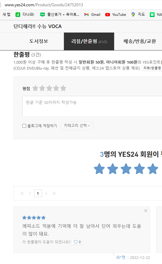 yes24 단디.png
