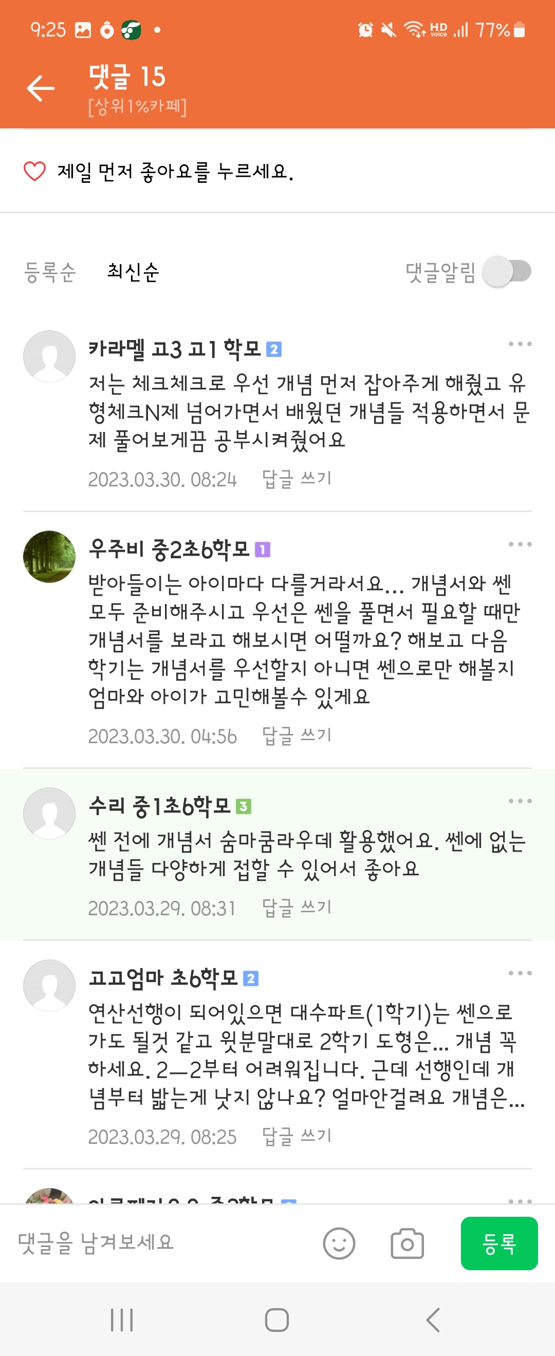 Screenshot_20230427_092501_Naver Cafe.jpg