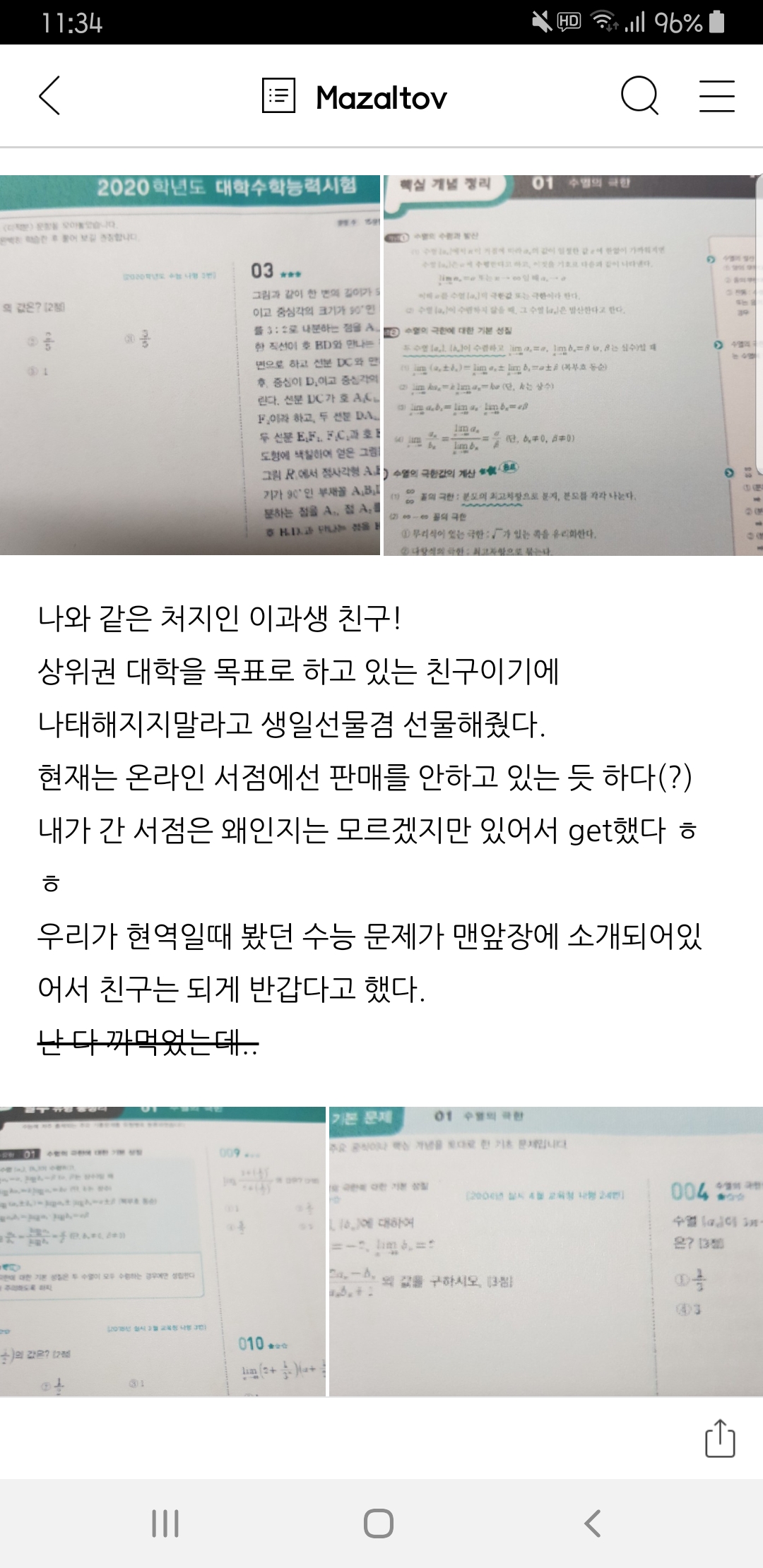 Screenshot_20210329-113459_Naver Blog.jpg